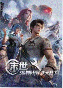 经典日本伦理剧 - 迷途之森